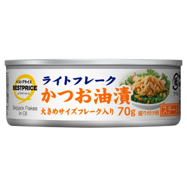 ライトフレークかつお油漬 70g