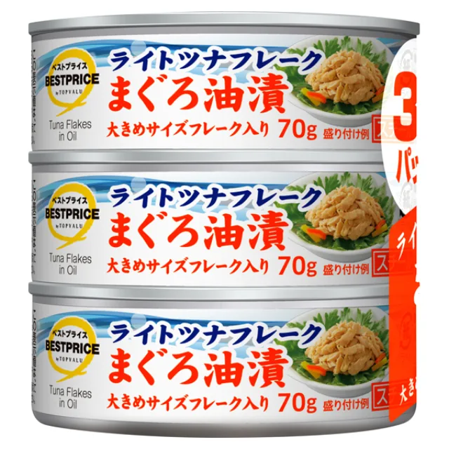 ライトツナフレークまぐろ油漬 70gx3缶パック