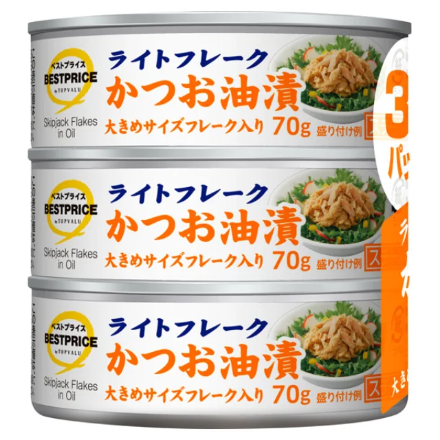 ライトフレークかつお油漬 70gx3缶パック