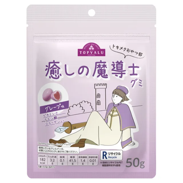 癒しの魔導士グミ 50g