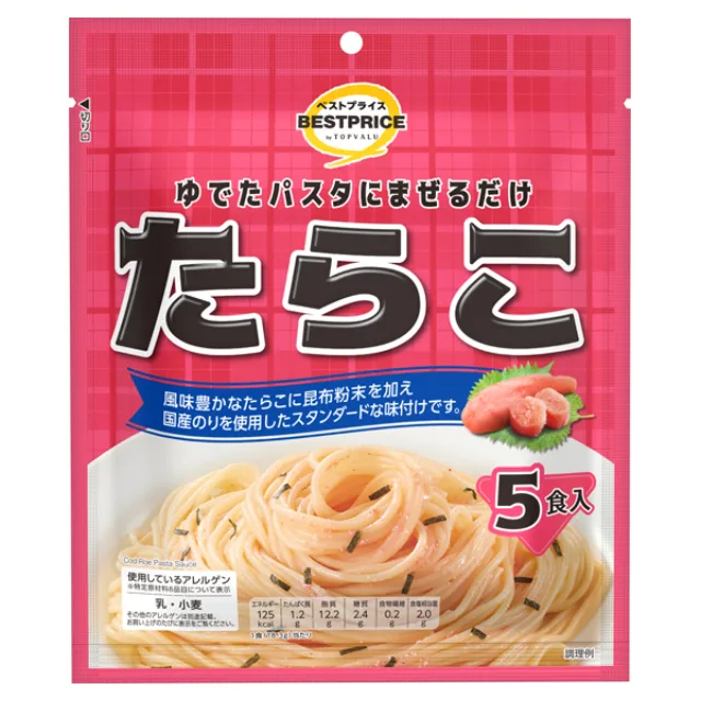 ゆでたパスタにまぜるだけ たらこ5食 91.5g(香味オイル:11.7g×5袋、粉末ソース:6.6g×5袋)