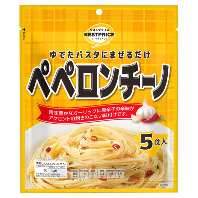 ゆでたパスタにまぜるだけ ペペロンチーノ5食 82.5g(香味オイル:9.6g×5袋、粉末ソース:6.9g×5袋)