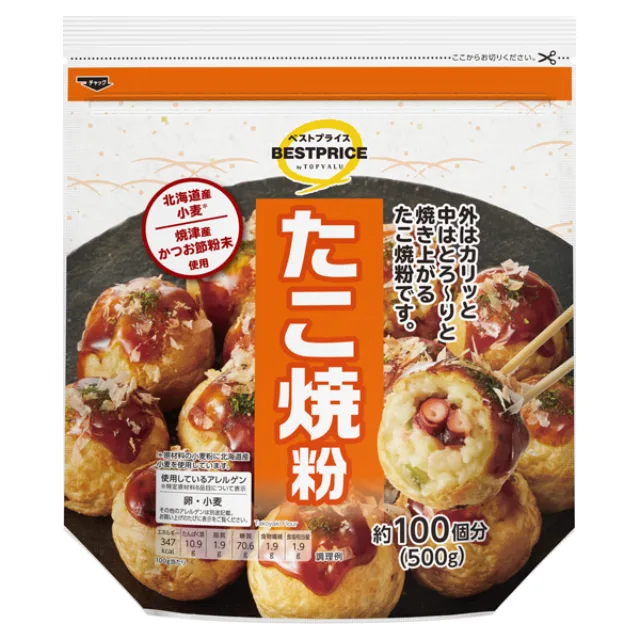 北海道産小麦使用 たこ焼粉 500g