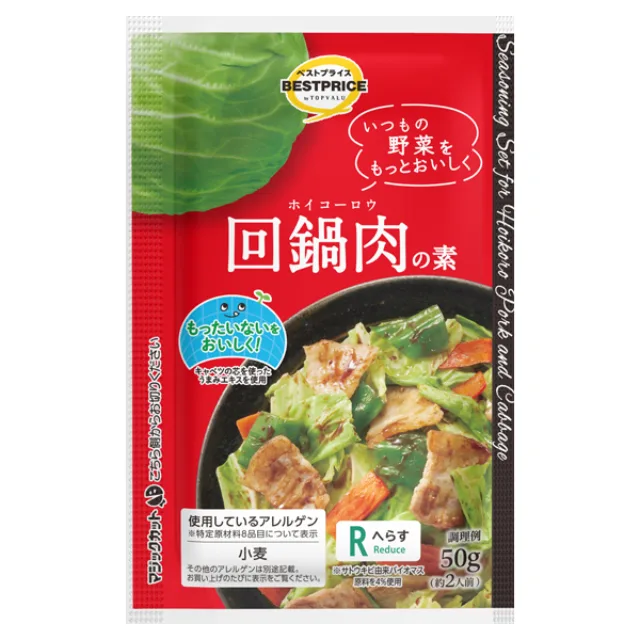 回鍋肉の素 1パック