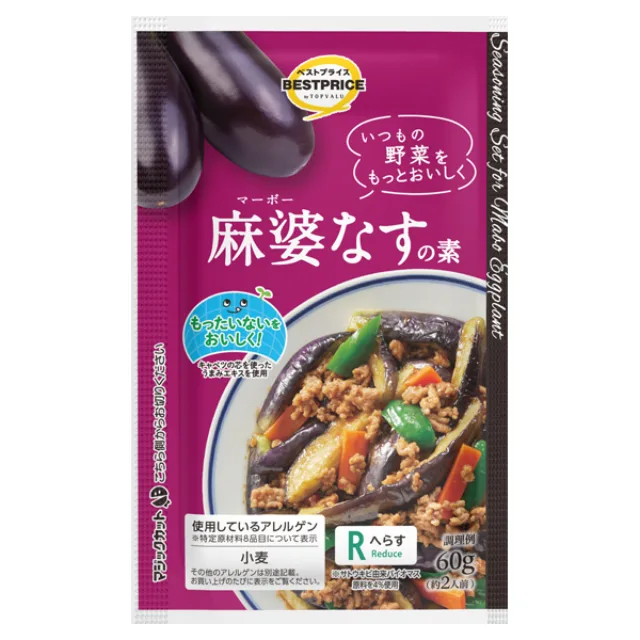 麻婆なすの素 1パック
