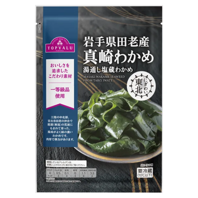 岩手県田老産真崎わかめ 80g