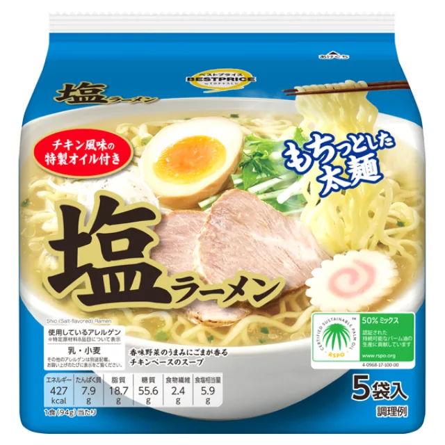 塩ラーメン<5食パック> 94g×5袋