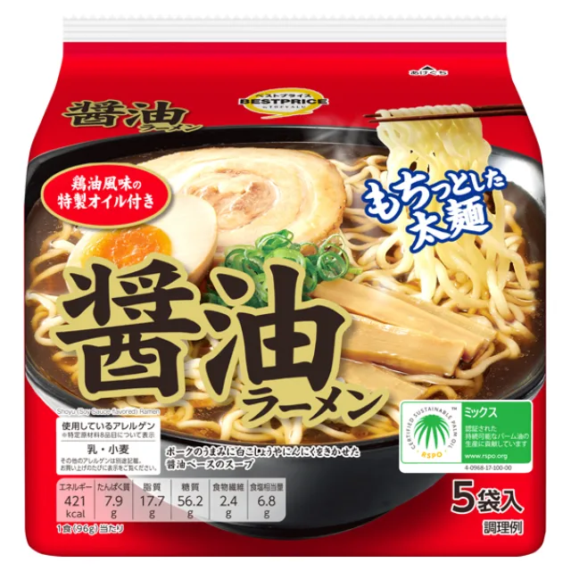 醤油ラーメン<5食パック> 96g×5袋