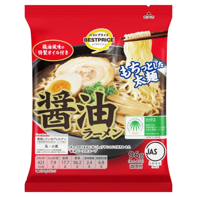 醤油ラーメン<1食> 96g