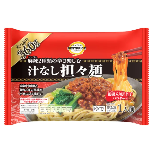 麻辣2種類の辛さ楽しむ 汁なし担々麺 360g(めん250g)