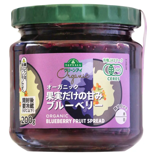 オーガニック 果実だけの甘み ブルーベリー 200g