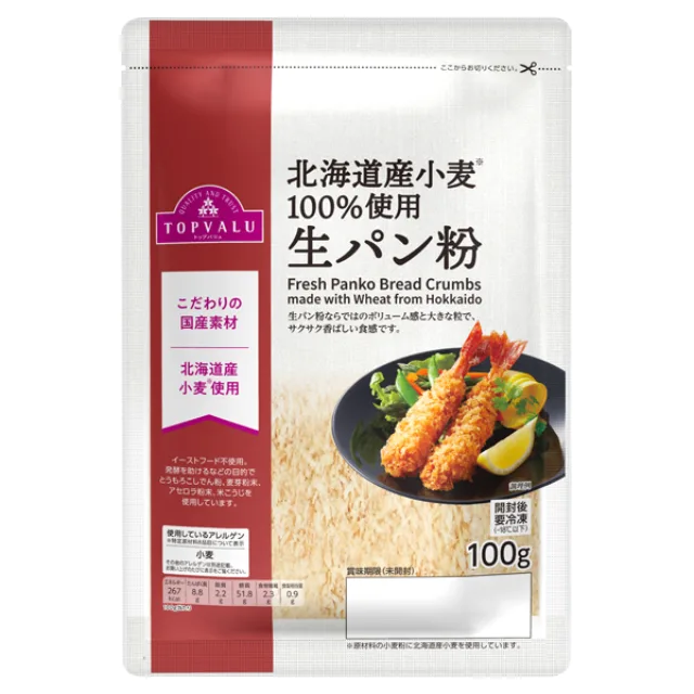 北海道産小麦使用 生パン粉 100g