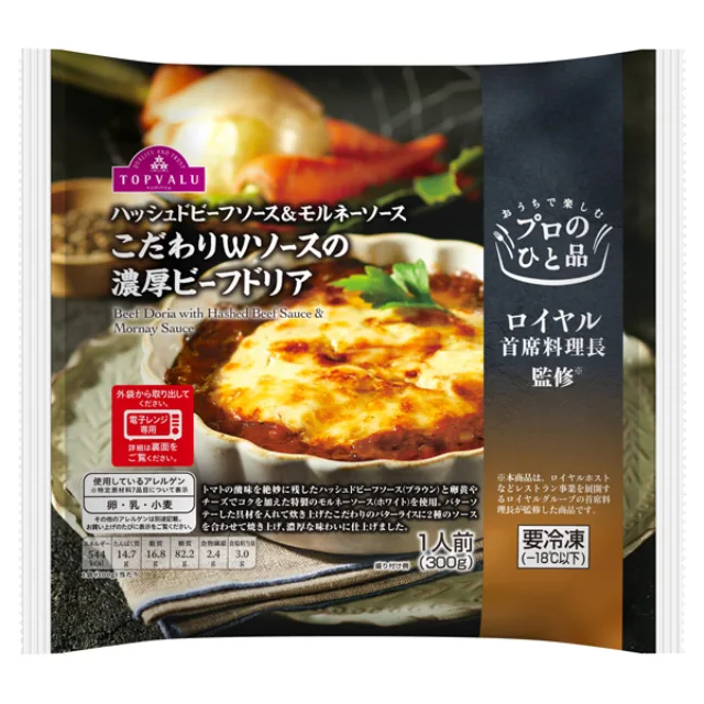プロのひと品ロイヤル首席料理長監修こだわりWソースの濃厚ビーフドリア 300g