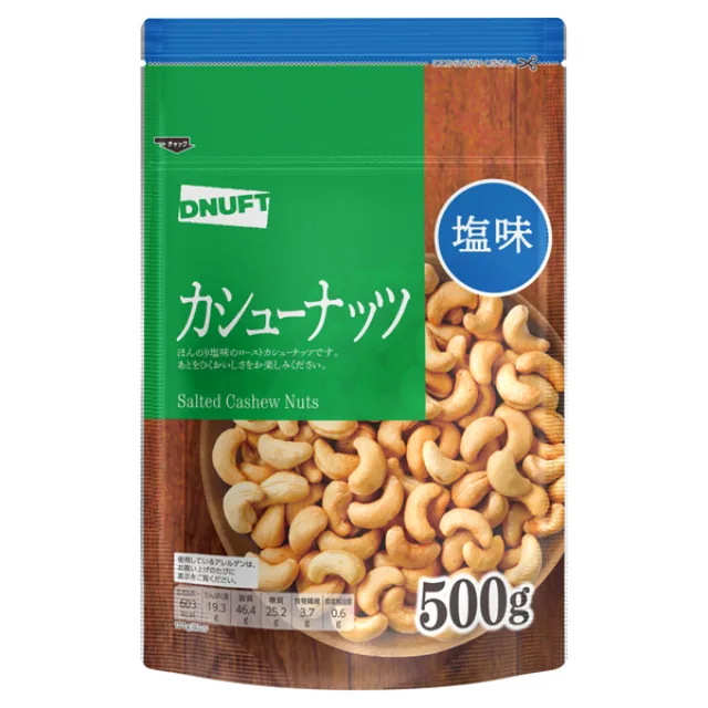 ディナフト カシューナッツ塩味 500g