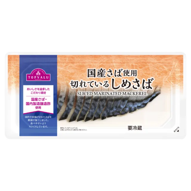 切れているしめさば 65g