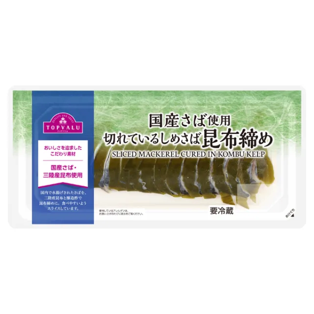三陸産切れているしめさば昆布締め 100g