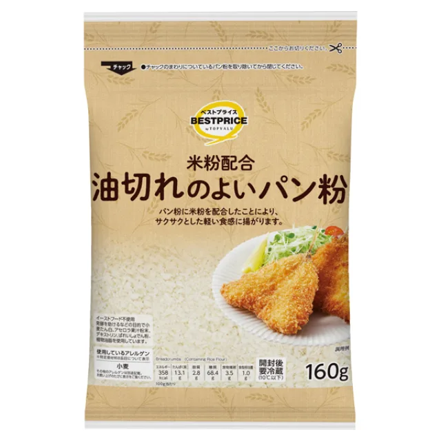 米粉配合油切れのよいパン粉 160g