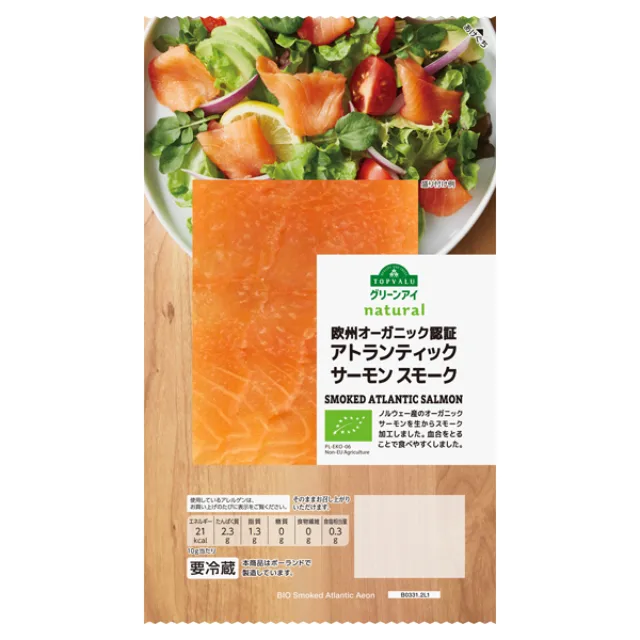 欧州オーガニック認証アトランティックサーモンスモーク 50g