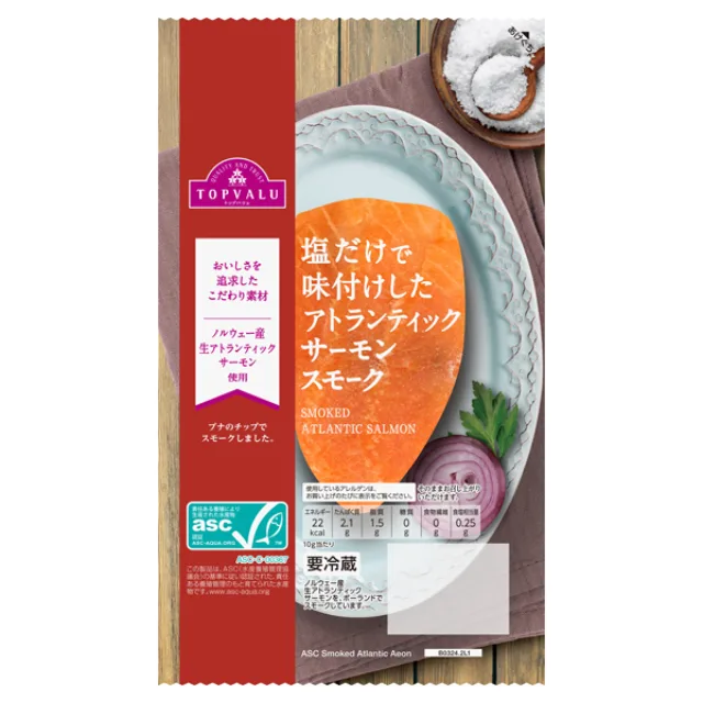 ASC認証塩だけで味付けしたアトランティックサーモンスモーク 50g