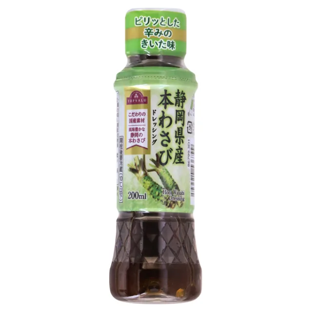 静岡県産本わさびドレッシング 200ml