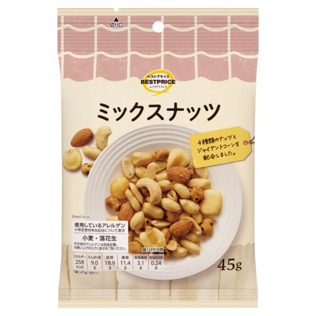 ウエルシアミックスナッツ 45g