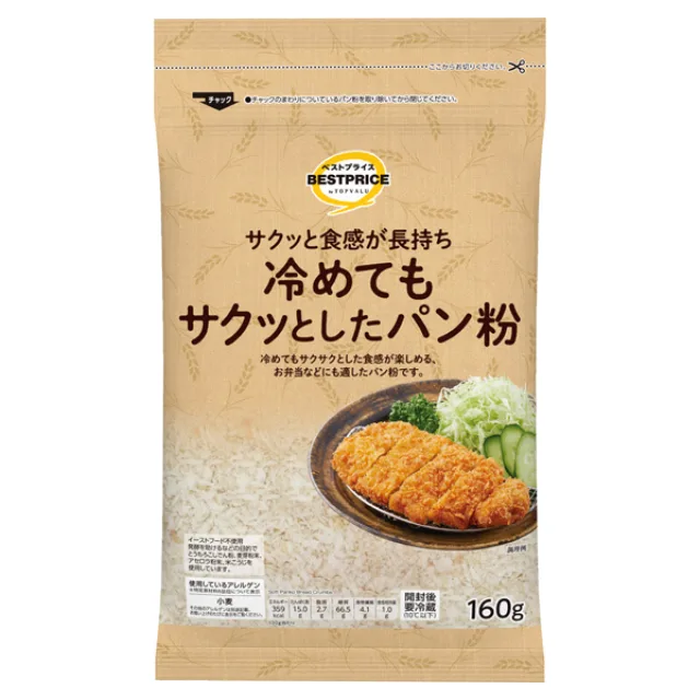 冷めてもサクッとしたパン粉 160g