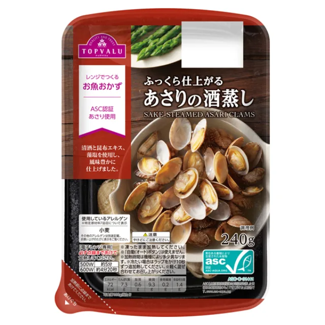 ASC認証ふっくら仕上がる あさりの酒蒸し(-5℃) 240g