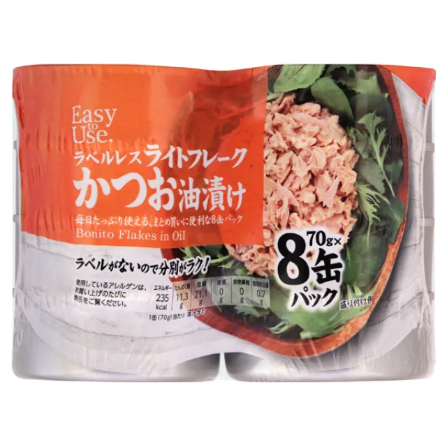 イージートゥユースライトフレークかつお油漬 70g×8缶