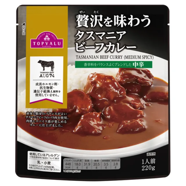 タスマニアビーフカレー 中辛 220g