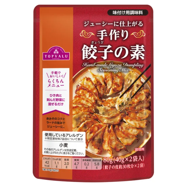 手作り餃子の素 80g(40g×2袋)