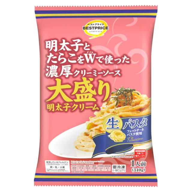 明太子とたらこをWで使った濃厚クリーミーソース 大盛り生パスタ 明太子クリーム 340g