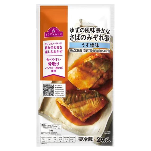 ゆずの風味豊かなさばのみぞれ煮 うす塩味 2切