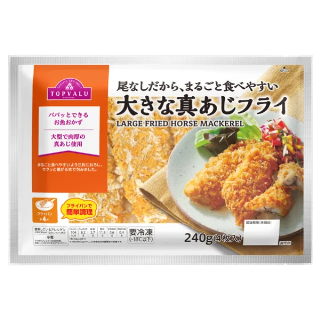 大きな真あじフライ(-18℃) 240g(4枚)