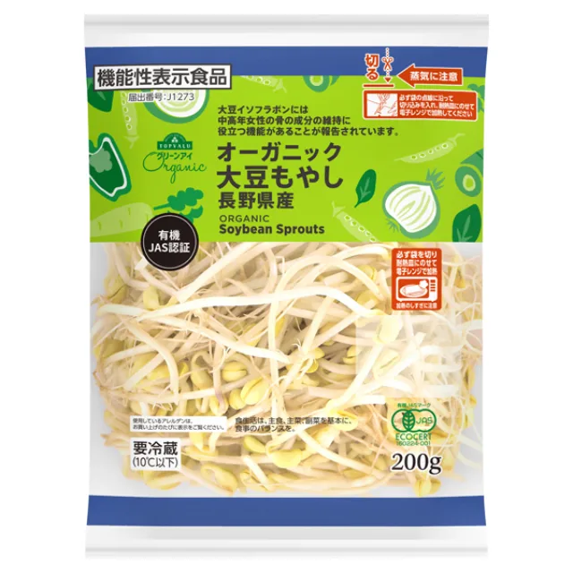 オーガニック大豆もやし(長野県産) 200g