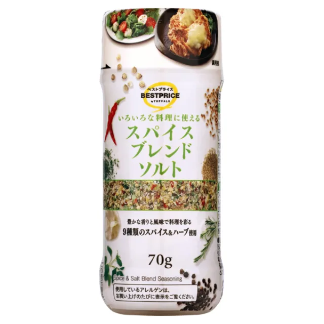 いろいろな料理に使えるスパイスブレンドソルト(ボトル) 70g
