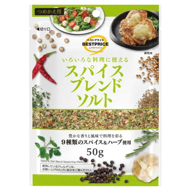 いろいろな料理に使えるスパイスブレンドソルト(詰替用) 50g