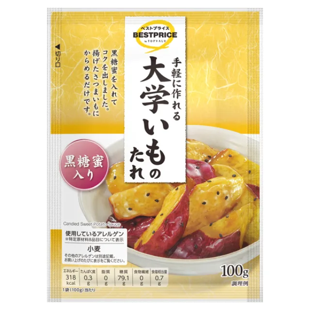 大学いものたれ(カレンダー) 100g