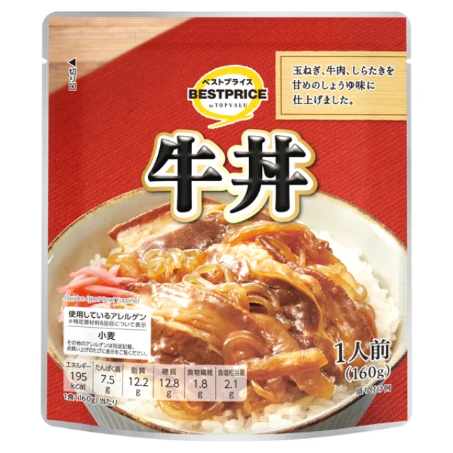 牛丼(西) 160g