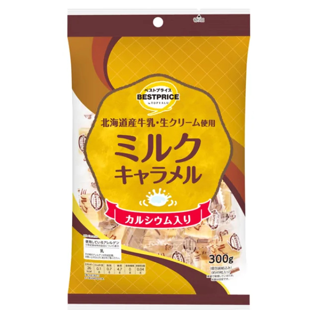 ミルクキャラメル 300g(個包装紙込み)