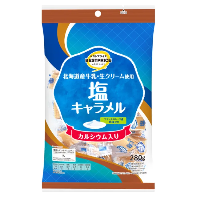 塩キャラメル 280g(個包装紙込み)