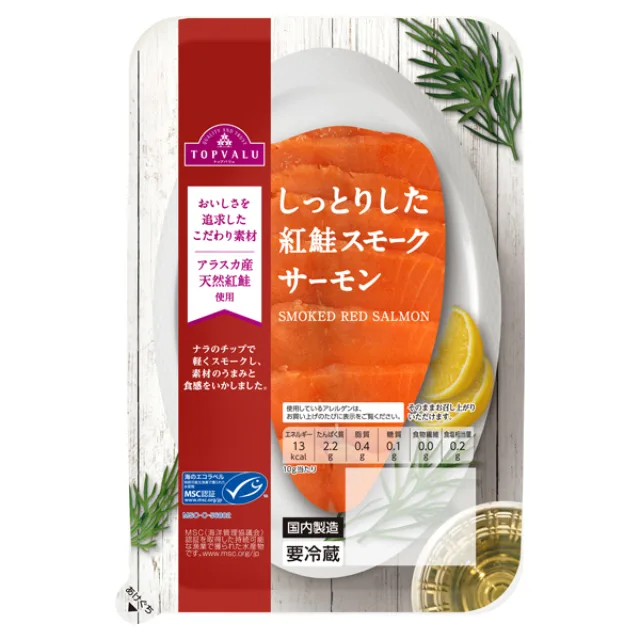 MSC認証しっとりした紅鮭スモークサーモン 50g