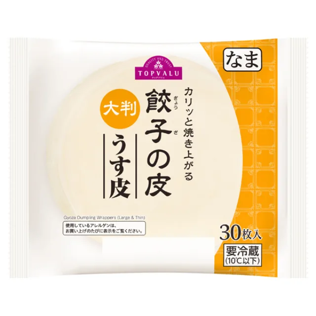 餃子の皮 大判うす皮 30枚