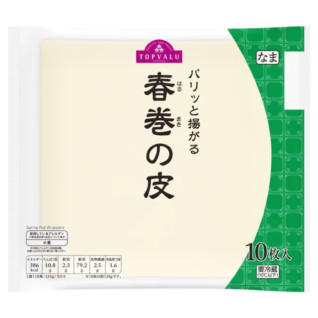 春巻きの皮 10枚