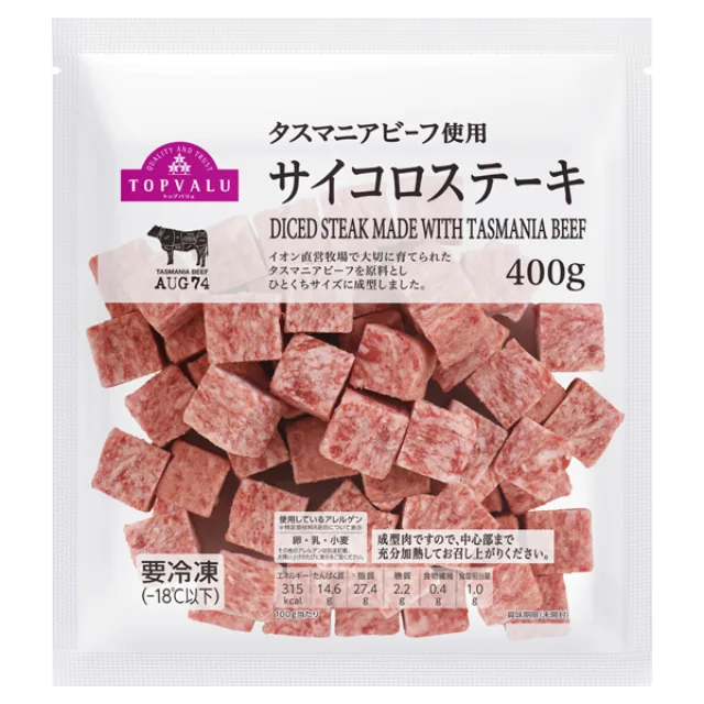 タスマニアビーフ使用サイコロステーキ(冷凍) 400g