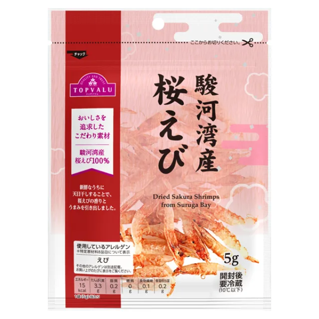 駿河湾産桜えび 5g