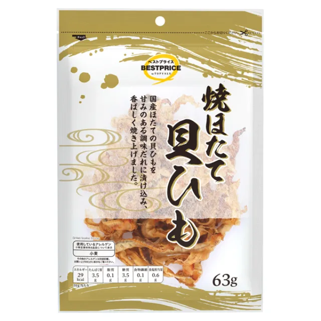 焼ほたて貝ひも 63g