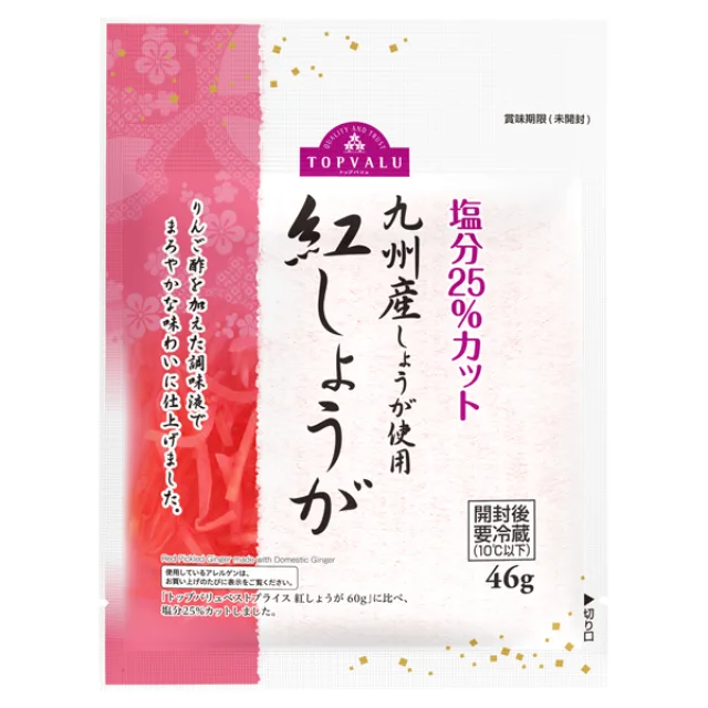 九州産紅しょうが 46g