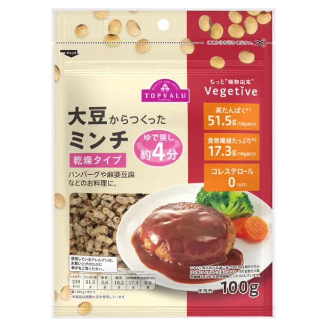 Vegetive大豆からつくったミンチ 乾燥タイプ 100g