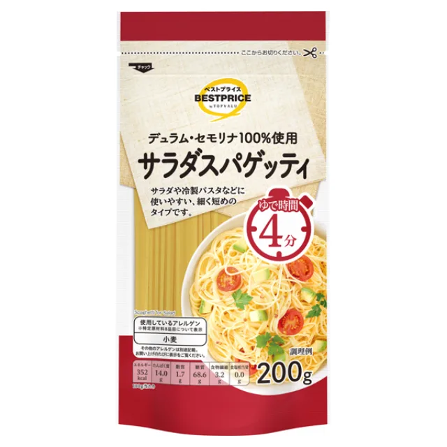 デュラム・セモリナ100%使用サラダスパゲティ 200g