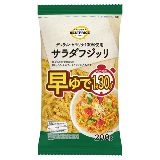 デュラム・セモリナ100%使用早茹でサラダフジッリ 200g